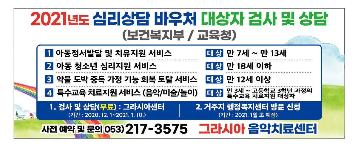 2021년용 그라시아현수막.jpg